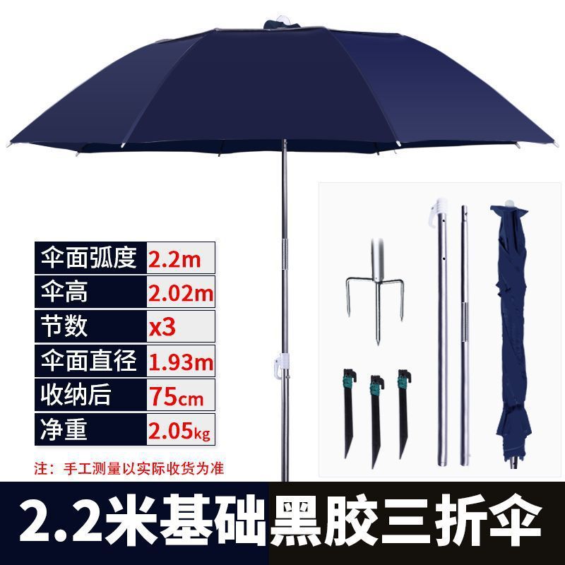 三折叠钓鱼伞万向防雨防晒便携大钓伞遮阳短节垂钓专用亚马逊跨境|undefined