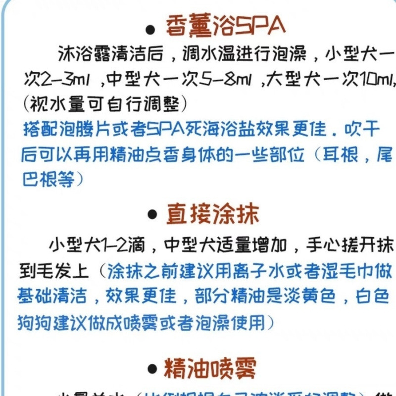 以色列宠物SPA精油狗狗猫咪沐浴露香水除臭留香持久美毛护理香氛|undefined