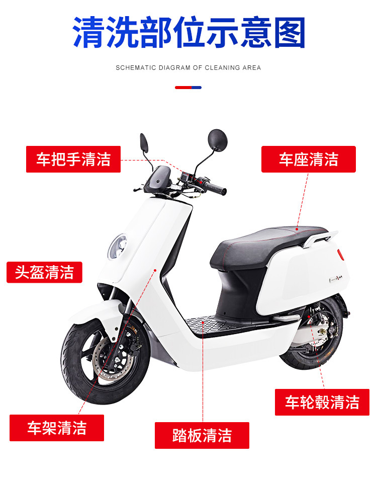 Suitable for Electric Vehicle Cleaning Agent, Motorcycle Cleaning Artifact, Car Wash Liquid, Special Shell Cleaner, Cleaning Battery