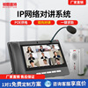 ip network Talkback system Parking lot Prison Android Two-way visual  Talkback terminal Pager Call the police