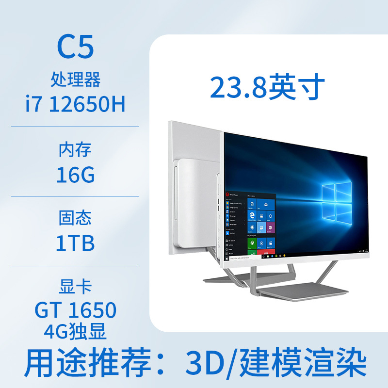 Nuevo todo en una computadora oficina de negocios hogar 19-24 pulgadas computadora de escritorio host conjunto completo