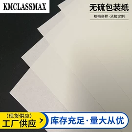 无尘纸无尘布;其他防静电;其他工业用纸