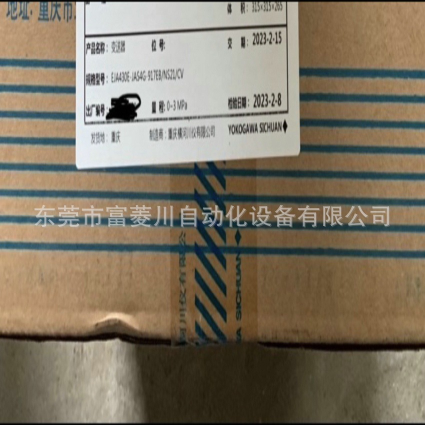 横河压力变送器模块EJA430E-JAS4G-917EB/NS21/CV实拍摄库存议价