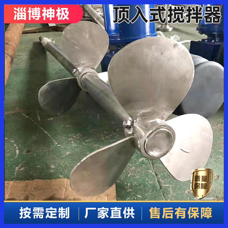 滤液箱防腐搅拌器 三叶左旋推进式搅拌设备碳酸钙乳搅拌槽搅拌器