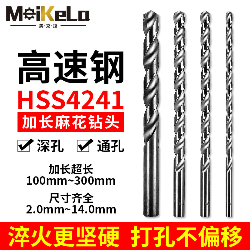 加长钻头麻花钻头超长木工专用打孔钢铁扩孔超硬钻孔开孔口器转头