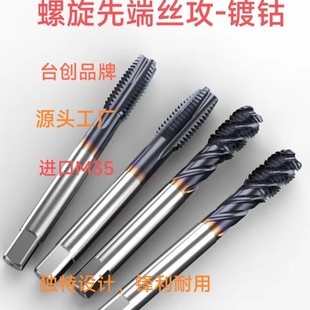 Imported Taps, Spiral Taps, Point Taps, Imported Taps