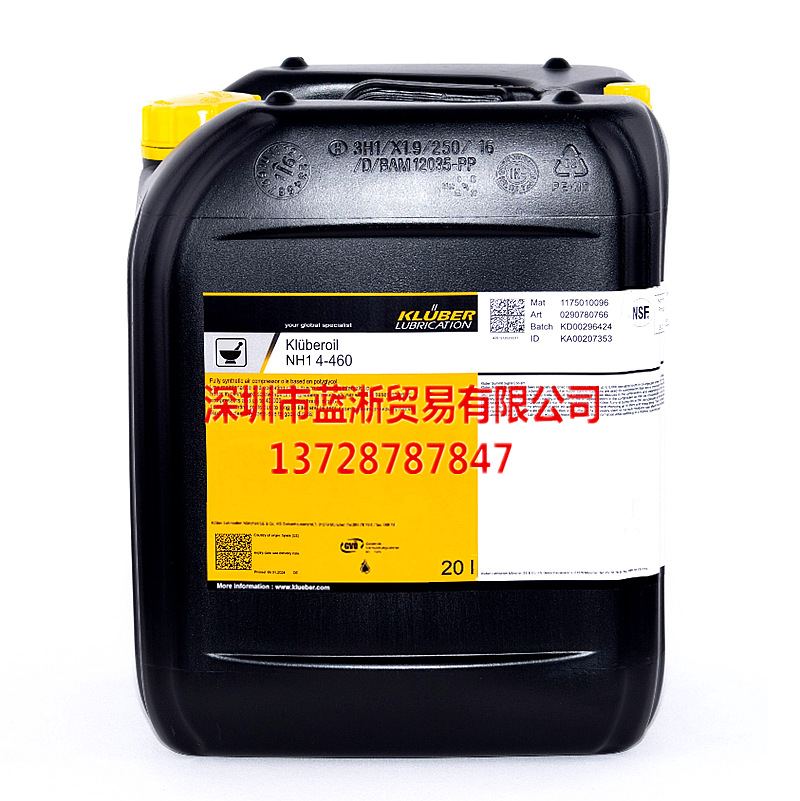 克鲁勃Kluberoil NH1 4-460食品加工工业用合成专用齿轮油