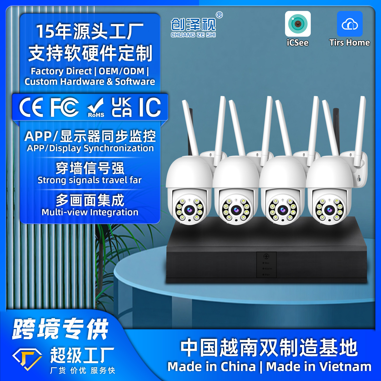 Modelo 2 de cámara inteligente PTZ inalámbrica para exteriores, conjunto de videovigilancia con grabador de vídeo en disco duro NVR de fábrica, modelo superventas transfronterizo