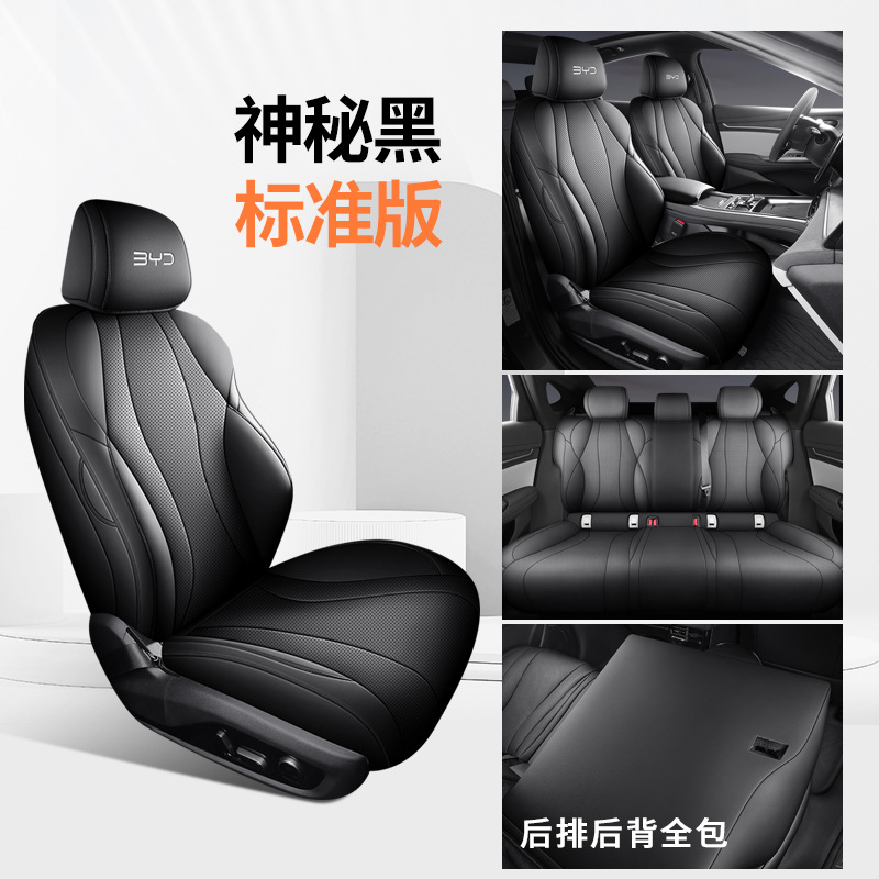 Cojín de automóvil todo incluido especial de BYD Seal, cubierta de asiento ventilada general de cuatro estaciones, cubierta de asiento interior modificada