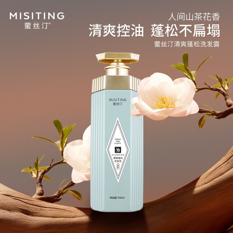 蔤丝汀氨基酸洗发水老牌国货洗发乳控油去屑洗发露持久留香洗发水|undefined