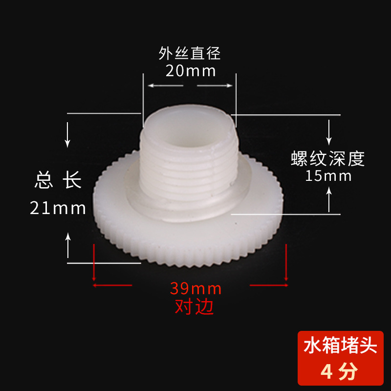 Conector del tanque de agua cubo de la torre de agua tanque de peces de plástico cable interno y externo Conector recto accesorios de tubería de Unión suelta de cobre accesorios de tubería de agua de PVC