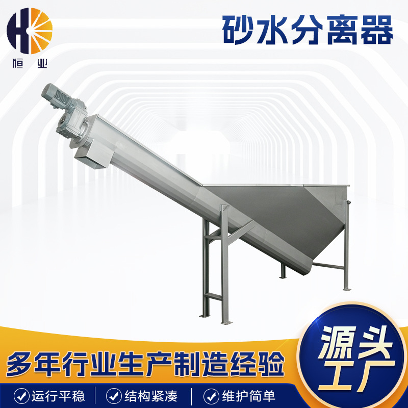不锈钢螺旋砂水分离器 不锈钢螺旋除砂机水泥沙固液分离设备