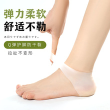 脚后跟干裂保护套女防裂护足袜子男脚跟足跟痛保湿护脚防裂套硅胶