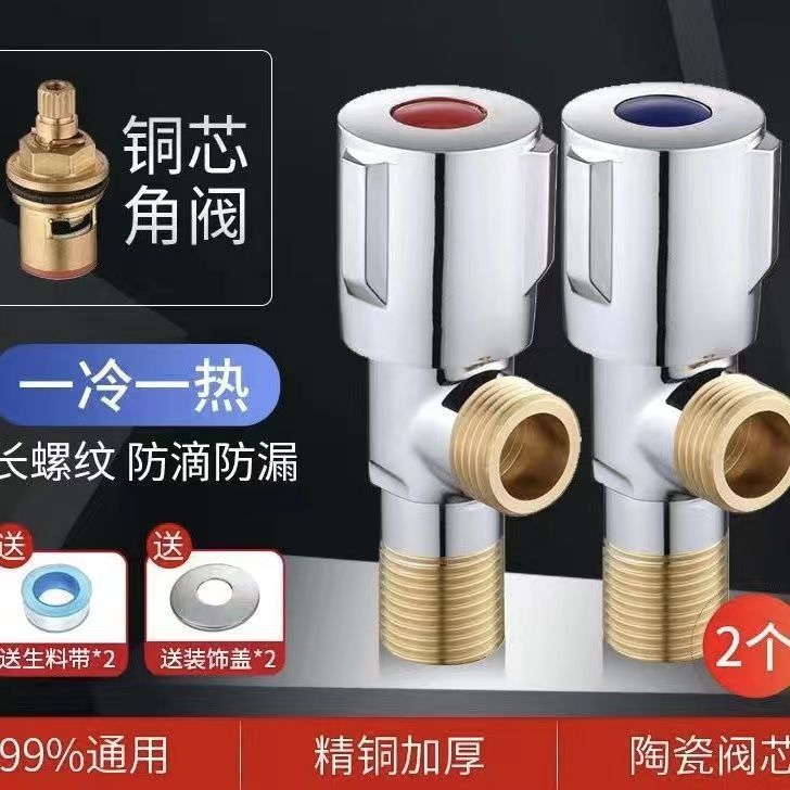 304ステンレス全銅三角弁は給湯器トイレ4分家庭冷熱共通給水弁を厚くする|undefined