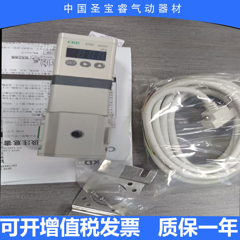 CKD全新原装数字电控减压阀 EVD-1900-208AN-C3L1-3 现货议价顺丰