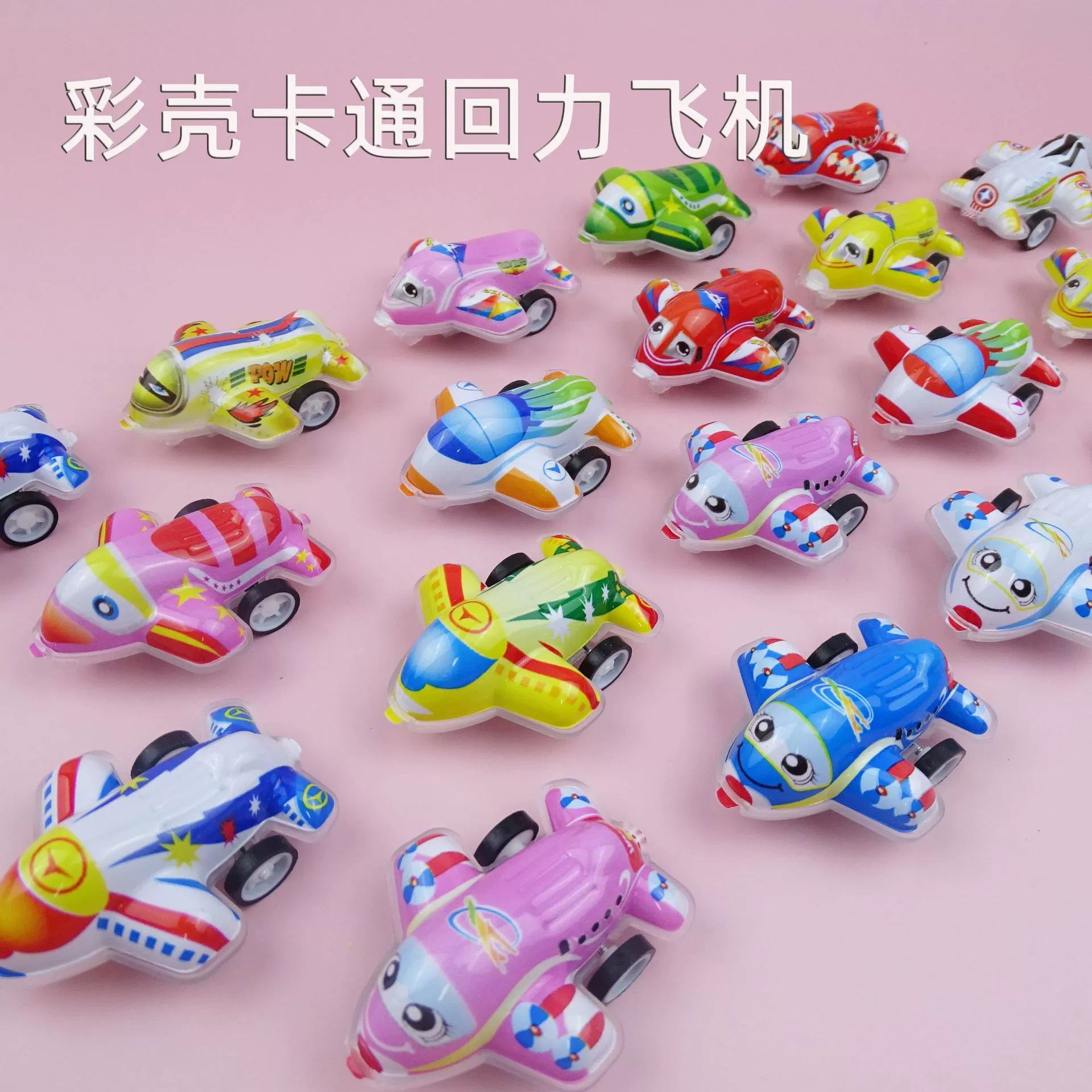 Детская маленькая игрушка мультяшный цветной ракушка отодвинуть самолет автомобиль Детский сад небольшой подарок конфеты игрушка трансграничные прямые поставки
