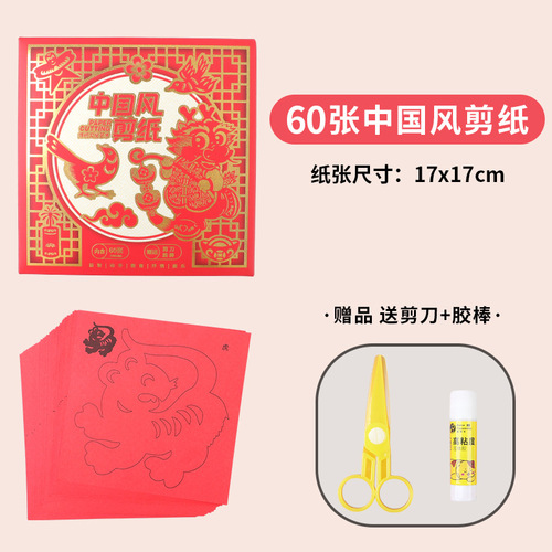 New Year Paper Cutting Festive Gift Box Paper Cutting Set Handmade Paper Chinese Style Spring Festival Line Draft Paper Cutting Wholesale