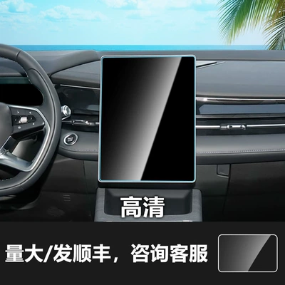 Car interior film Panel, Central Control Navigation Screen, Film Application - 24-models-of-xingruixingruil-132inch-navigation-screen-hd-tempered-film