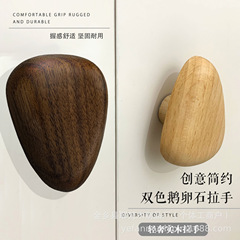 北欧の創意的な玉石の木の実木の子供の胡桃の木のケヤキの2色のキャビネットの扉の引き出しの取っ手の新商品