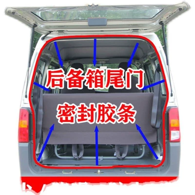 Compatible with the original Wuling Zhiguang 6376 tailgate sealing rubber strip and 6371/6388 tailgate front door frame special rubber ring