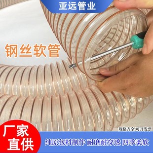 Factory supply polyurethane steel wire bellows high temperature resistant ventilation exhaust hose PUR transparent steel wire pipe hose
