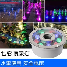 ��Ȫ��ӿȪ��ledˮ����ˮ�ן����ˮ���~��24V�߲ʺ����п�ˮ��