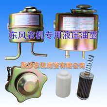 东风农机304 404 554拖拉机配件液压转向油缸油壶助力油箱盖滤芯