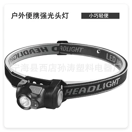 头灯头戴电筒;户外头灯;野营/露营灯
