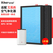 ���䰬��������������RPS-M700����������ȩ��ζ��ζPM2.5����о