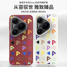 ����A��Pura 80ϵ�в�ӡ��Ƥ�m���A�� Pura 80 Pro�C�����s Pura