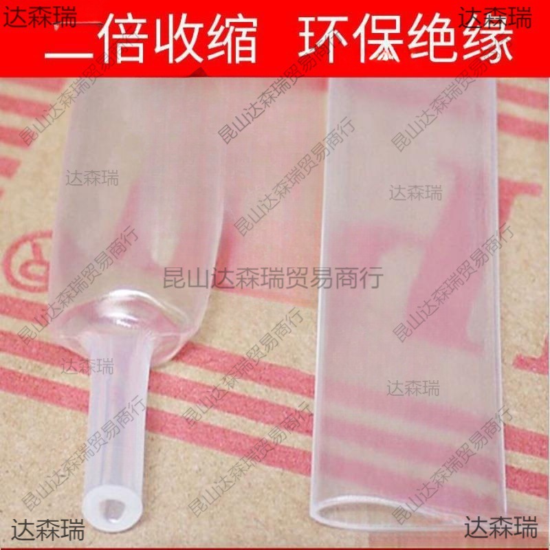 热缩管批发透明黑色阻燃绝缘套管摩托车把手保护鱼竿护手防垒德株