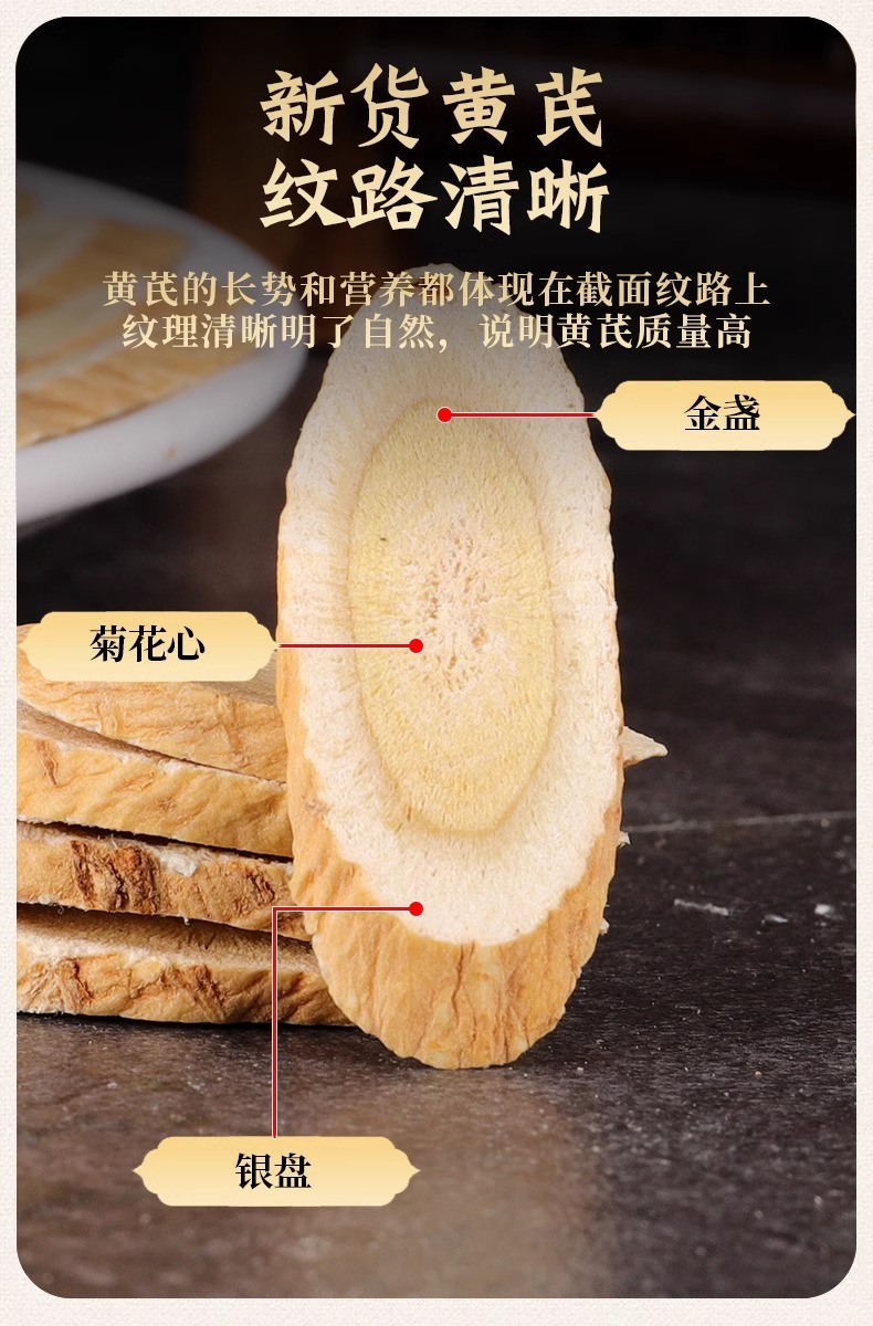 Astragalus Root Slices Huang Qi 100g Jar for Tea and Decoction quality and texture