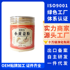 乾姜雲南小黄姜粉は缶入り姜茶200グラムメーカーのバーベキュー供給生中継代発を食べることができる