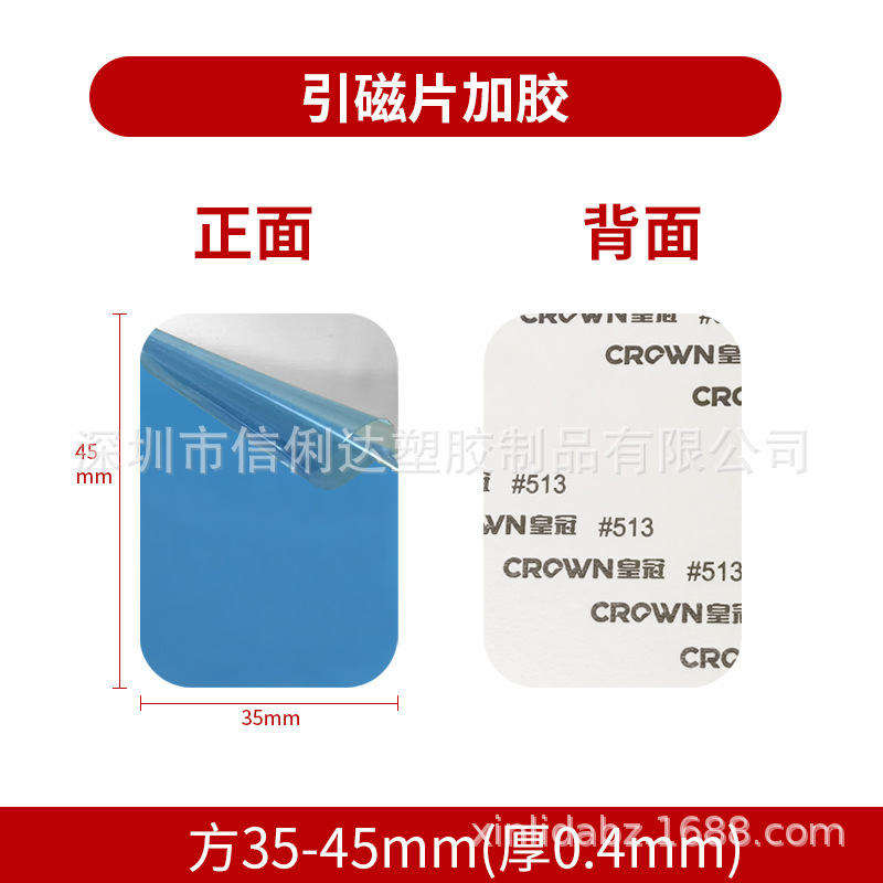 Manufacturer ready magnetic sheet mobile phone holder accessories round rectangle black magnetic patch sensor light iron sheet