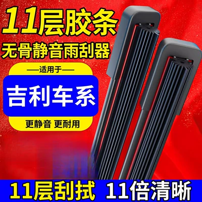 Binrui original models | Wiper