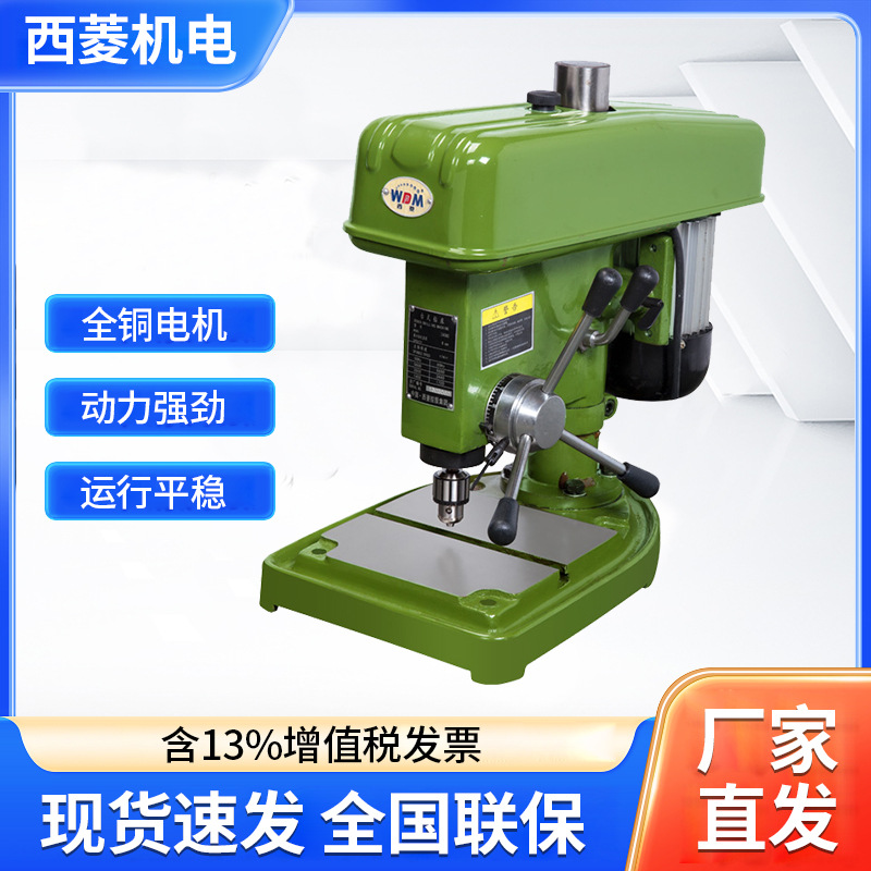西菱高速钻床厂家220V小型精密台钻工业级家用台式钻床精密高速钻