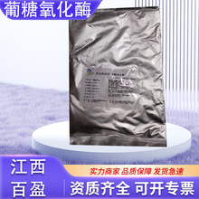 ¡��������������ø ʳƷ����ø��ø�Ƅ�2000u/g��������ø