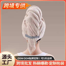 跨境女士干发帽加厚超强吸水珊瑚绒干发巾速干浴巾干发包头大浴帽