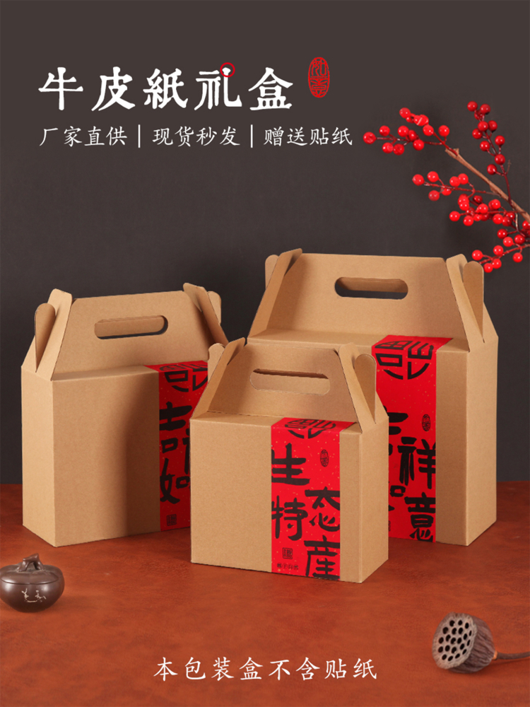 Caja de embalaje de pastel de luna de medio otoño caja de regalo kraft caqui nuez grano cocinado caja de regalo de medio otoño caja vacía cartón