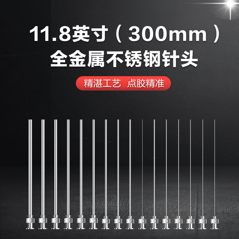 单管总长310mm管长300mm点胶不锈钢针头一次性注射器针头平口针头