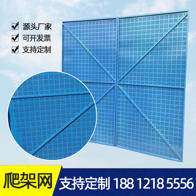 供应爬架网片楼体工地建筑网制作施工冲孔围挡防滑冲孔网网板防风