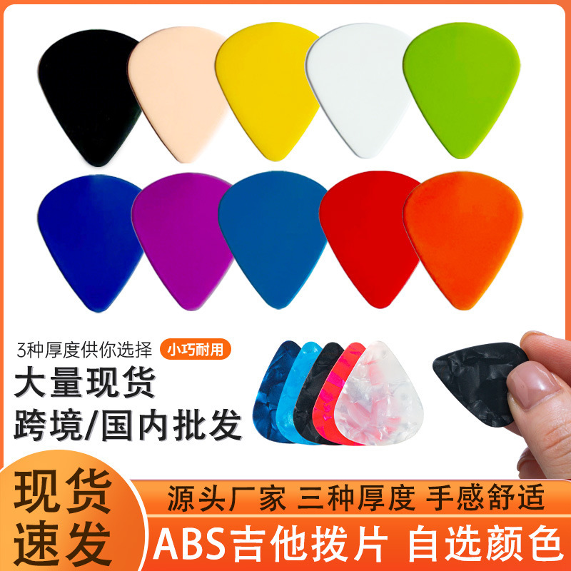 ABS colored guitar picks, bass guitar picks 0.46/0.71/0.96mm cellulose frosted picks ABS colored guitar picks, bass guitar picks 0.46/0.71/0.96mm cellulose frosted picks