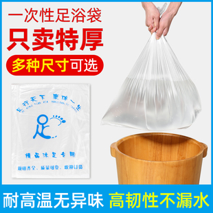 Household Disposable Foot Bath Bag Foot Bath Bag Pedicure Bag Foot Bath Plastic Bag Wooden Bucket Bag Foot Wash Bag Basin Bag Bucket Film