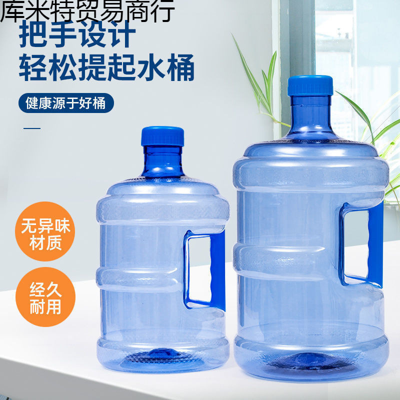家用小桶储水手打水桶桶装水桶饮水机水桶带盖提塑料净水水桶厂欣|undefined