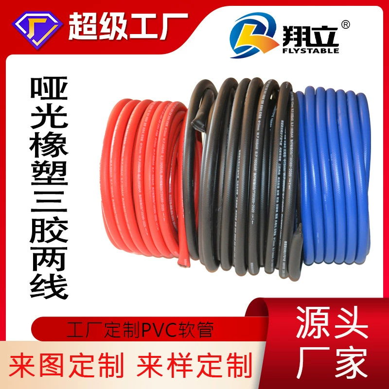 Индивидуальная матовая трубка из ПВХ резины и пластика с трехслойным двухлинейным покрытием для кислородно-ацетиленовых, углекислотных, гелиевых и высоконапорных воздушных пушек.