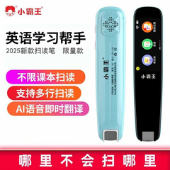 Xiaobawang B1 スキャン翻訳ペン、書籍の全科目学習ペンを最小限に抑えることができます。