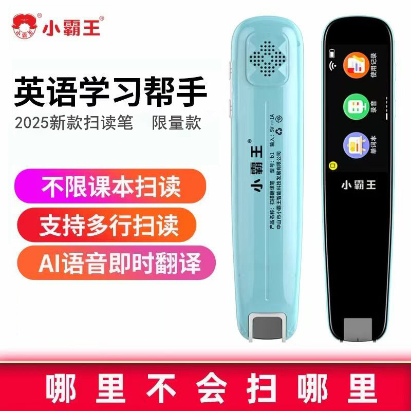 Xiaobawang B1 スキャン翻訳ペン、書籍の全科目学習ペンを最小限に抑えることができます。|undefined