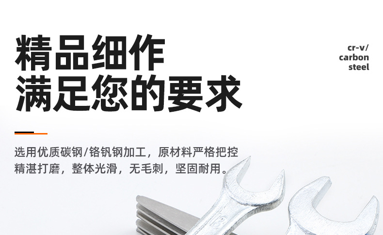 双头开口扳手_03_01.jpg