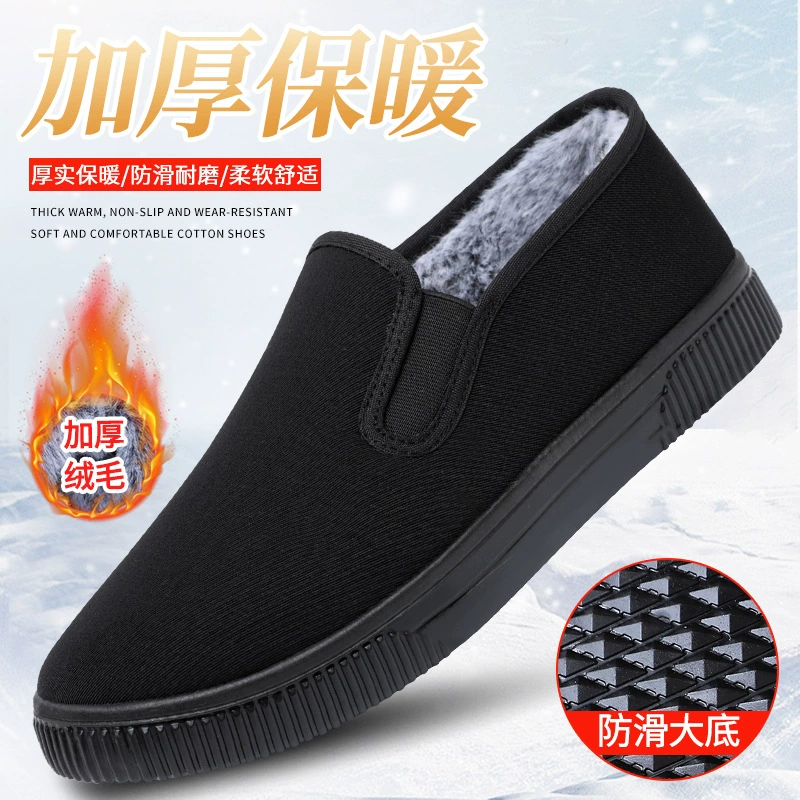 Мужские осенние и зимние бархатные хлопчатобумажные туфли противоскользящие теплые пожилые и папы повседневные мягкие подошвы толстые и легкие