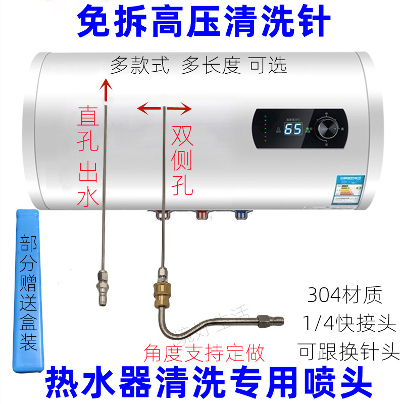 境好热水器高压清洗针机内胆清洁水枪喷头针空调空气能大弯头喷枪